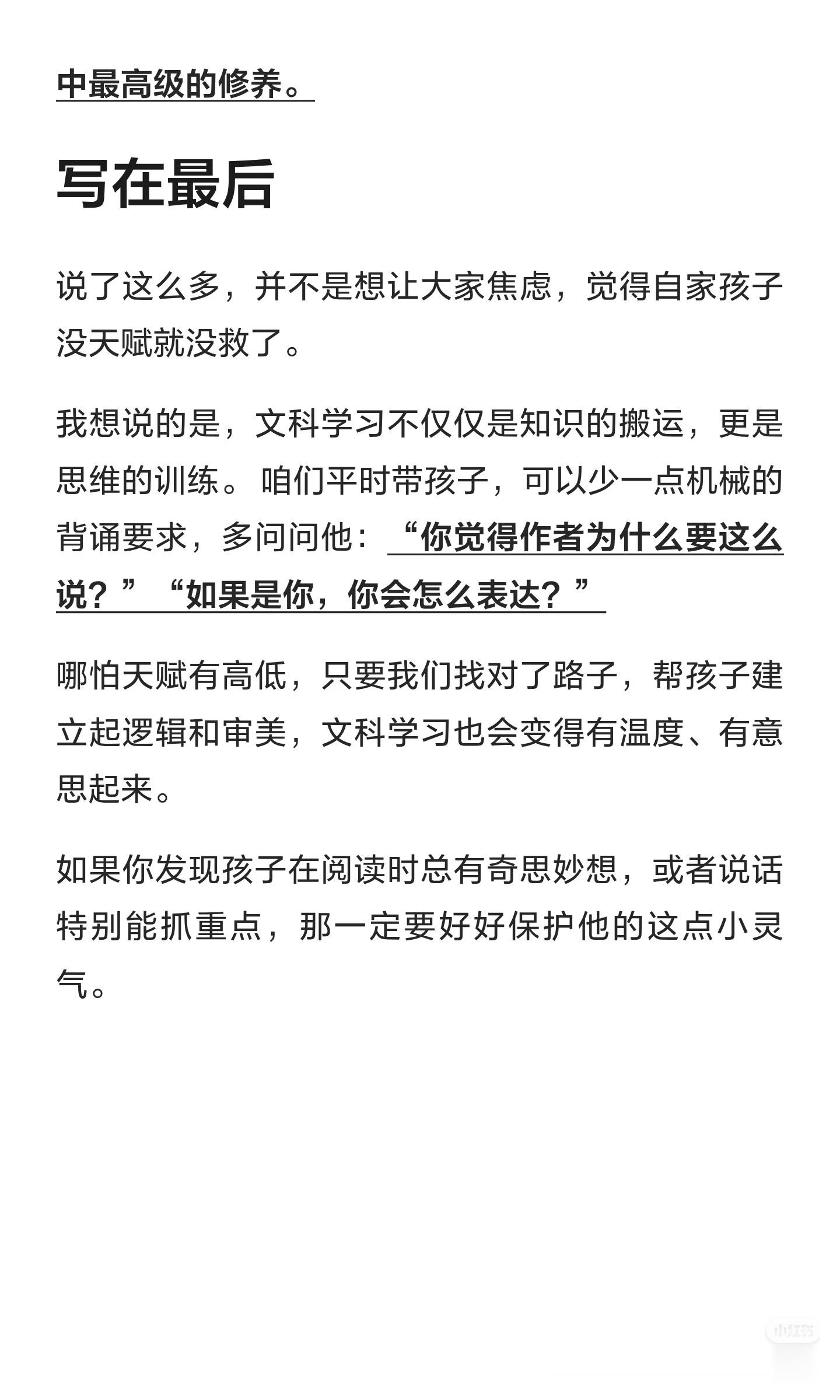 什么是文科能力浅谈：文科生，到底拼的是什么天赋