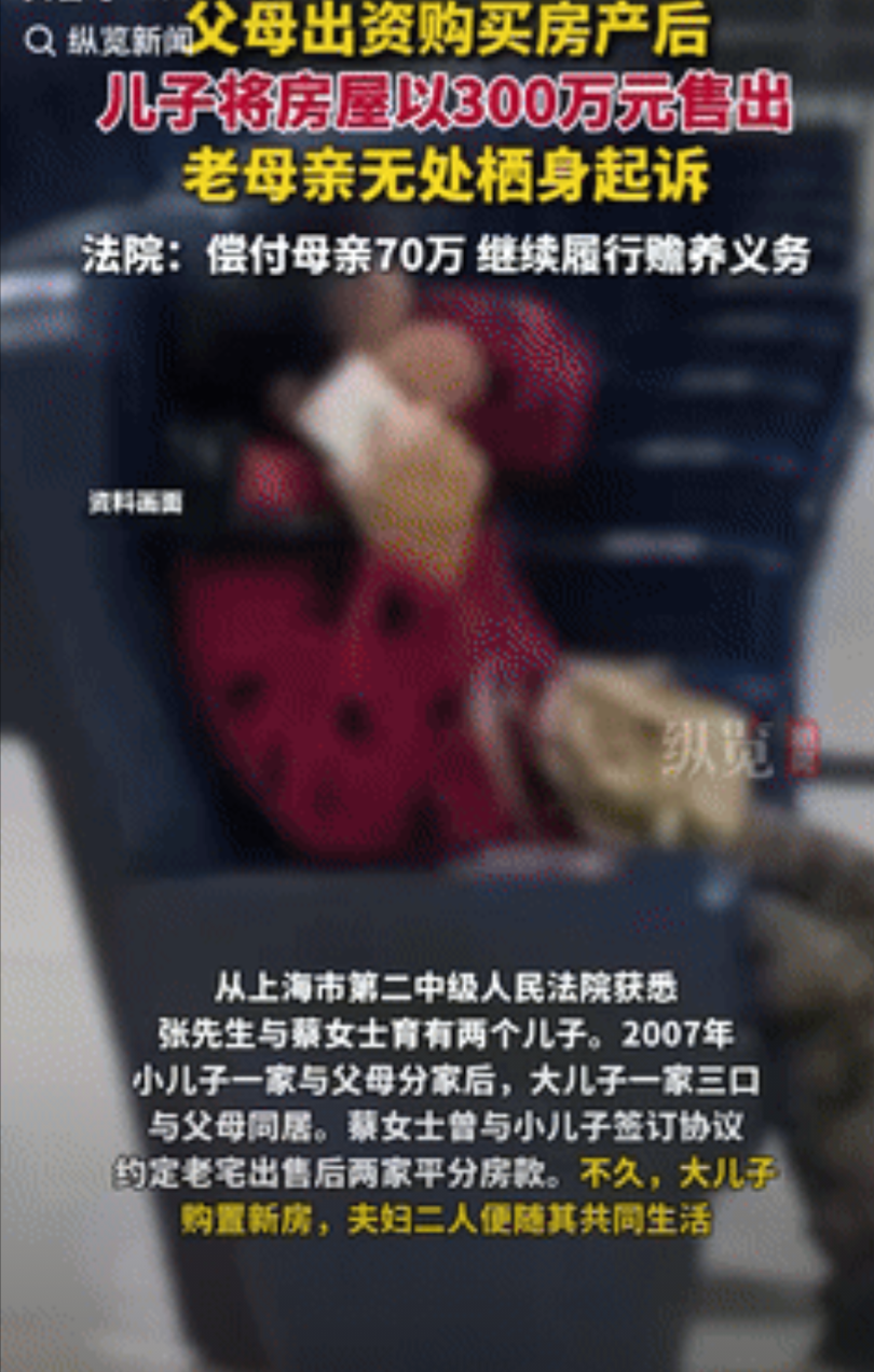 “偏心惹的祸！”上海一夫妻育有2儿子，小儿子和他们分家后，就让大儿子抚养，夫妻俩
