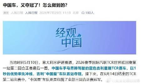 这篇新闻吉利官方不炒作，就知道吉利有多稳了，再看看后面的小米汽车，多大...
