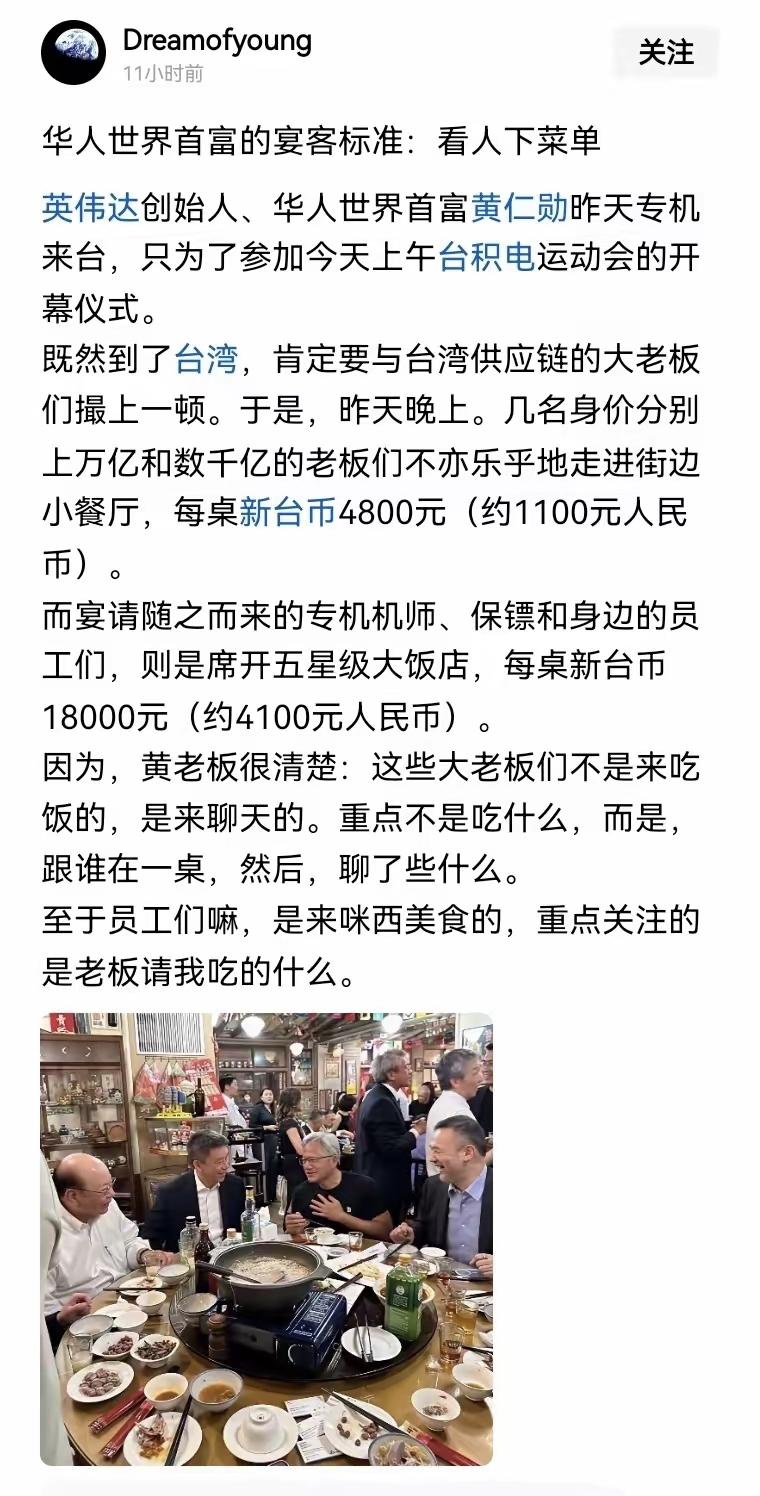 大老板1100一桌，员工4100一桌。大老板在街边小店，员工在五星大酒店。