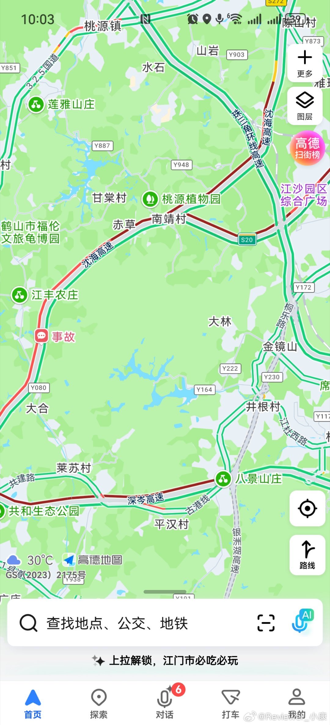 国庆假期和春节一样长，所以很多人都会选择出游或者回家，打开地图基本都是拥堵+事故