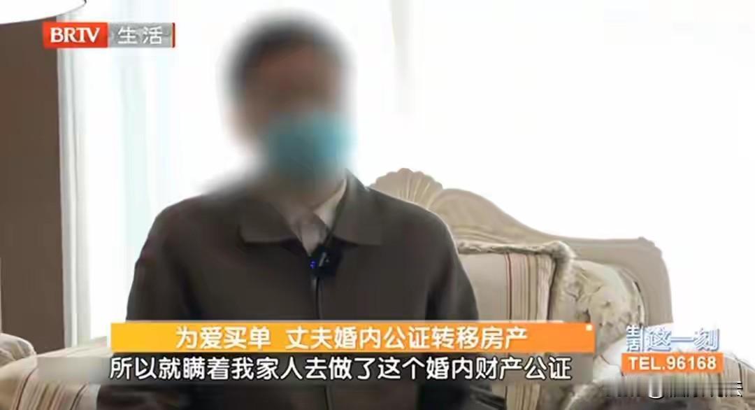 “痴情还是太傻？”北京，男子为了不和妻子离婚，瞒着家人配合妻子公证，约定2套房子