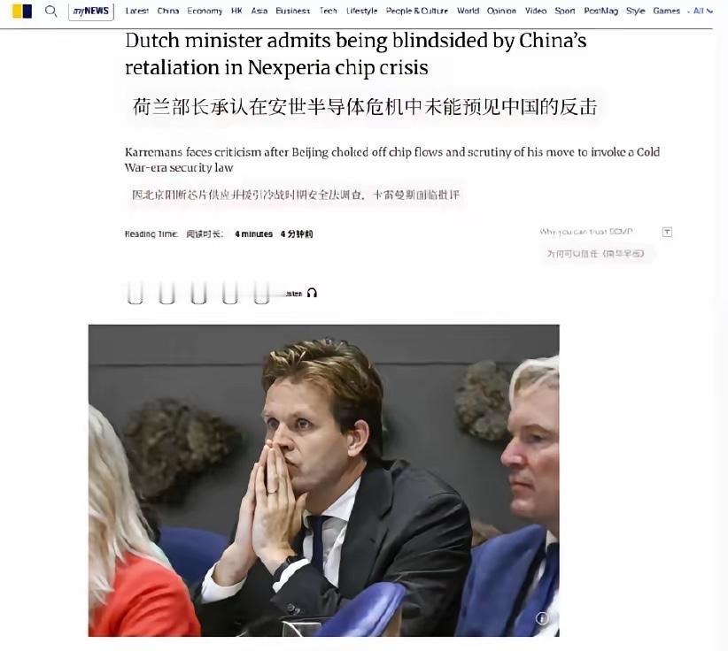 西方国家都是些什么样的玩意当政啊。在上周四晚荷兰众议院关于安世风波的辩论中，荷兰
