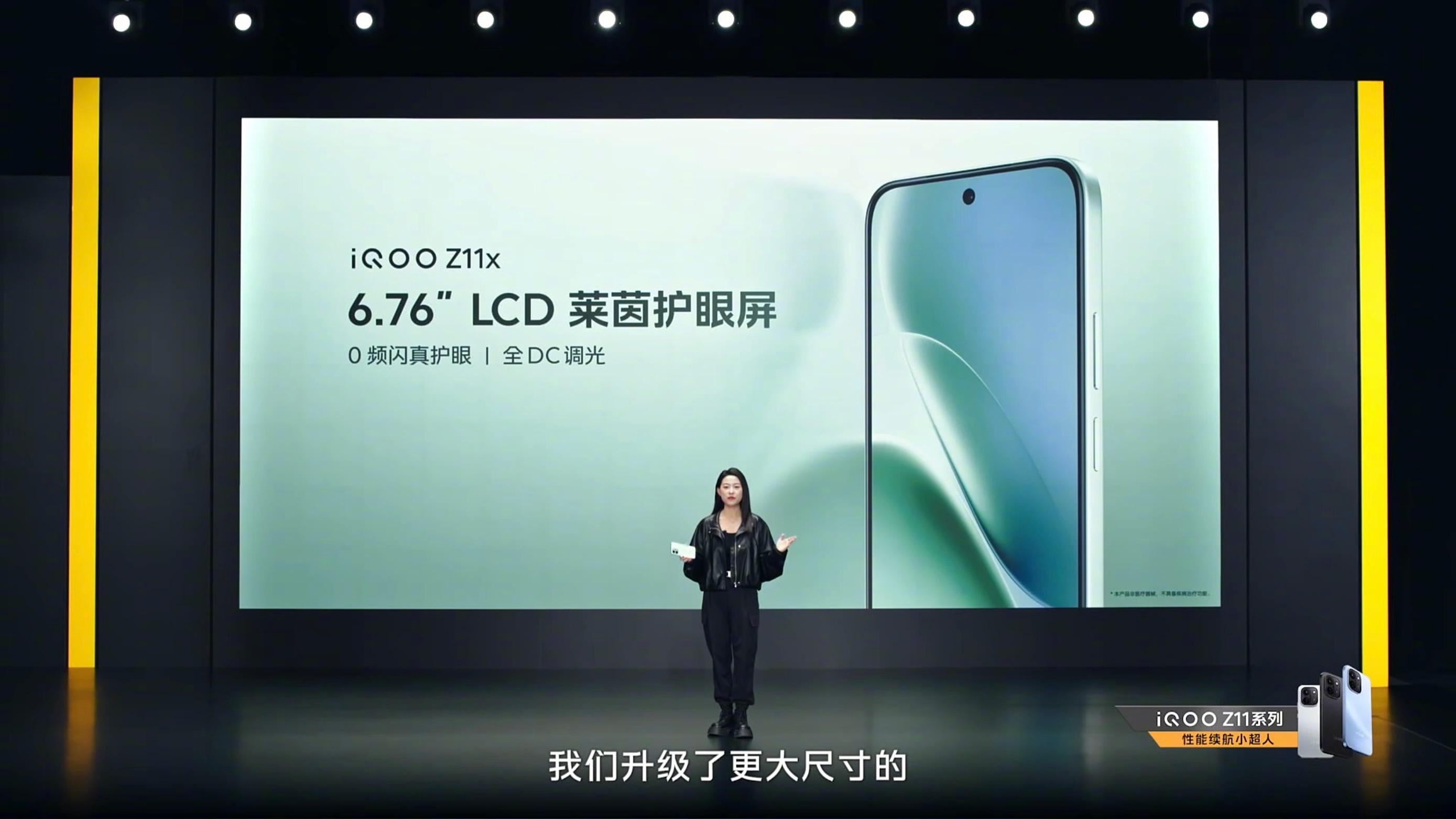 iQOO今晚正式发布了全新一代性能长续航机型iQOOZ11，这代产品的定位就是