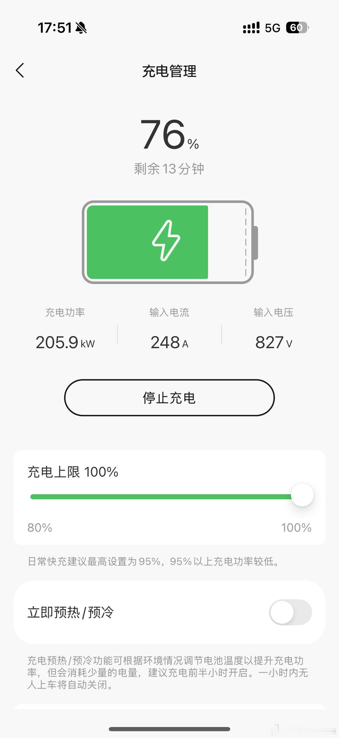 途径南京的时候下高速充电了，专门挑了一个不偏僻的充电站，只需要下高速绕路十分钟，