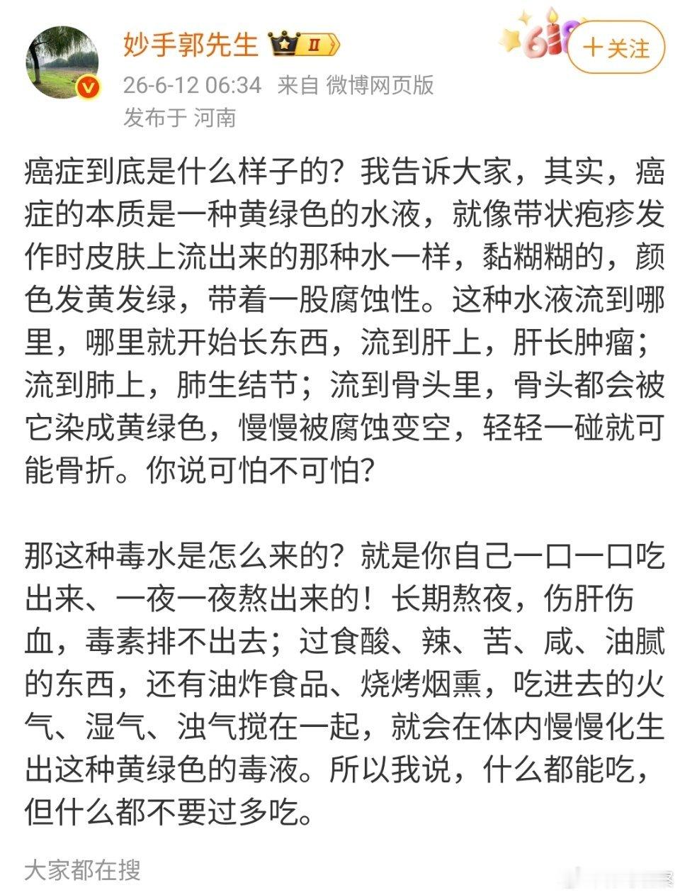 原来癌症是这样得来的，大家害怕吗？😱