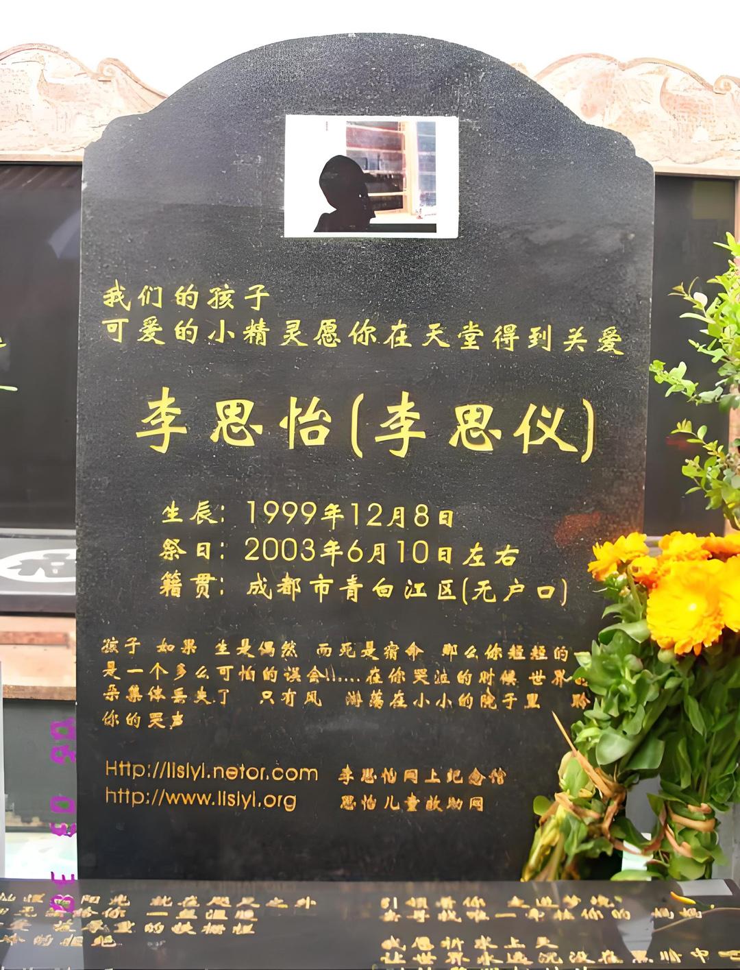 在四川成都有一个墓地，墓碑上面刻着李思怡的名字，生于1999年12月8日，祭日是