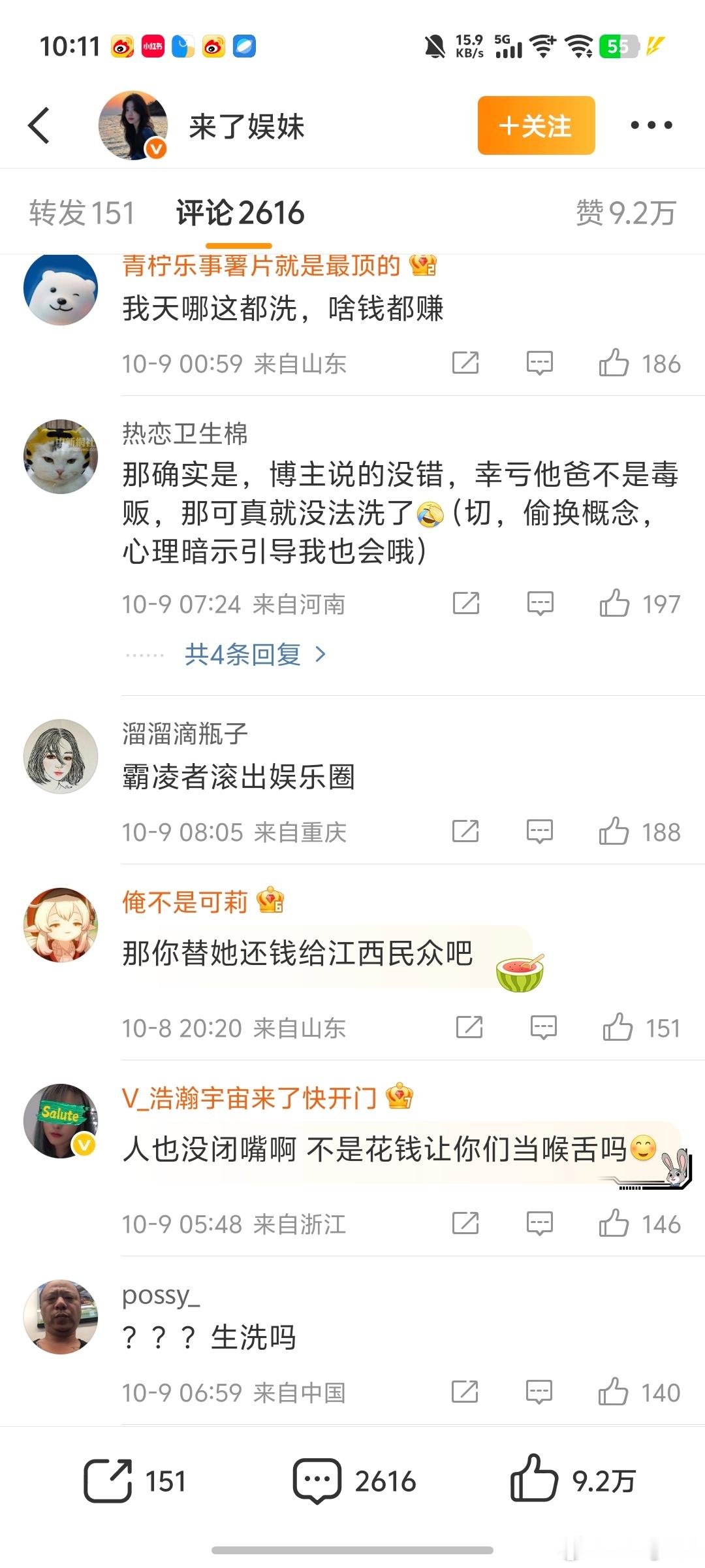 虞书欣沉默难掩公众问号看评论都是喷的我就放心了还在洗的知道自己在做啥嘛？​​​