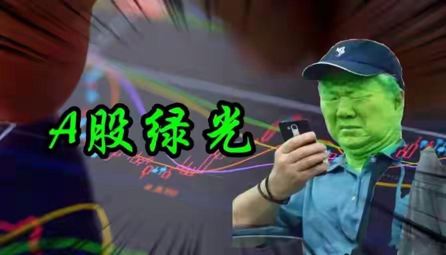 今日A股行情不对劲，个股绿油油一片，原因是什么？温水煮青蛙吗受利空消息影响，今日