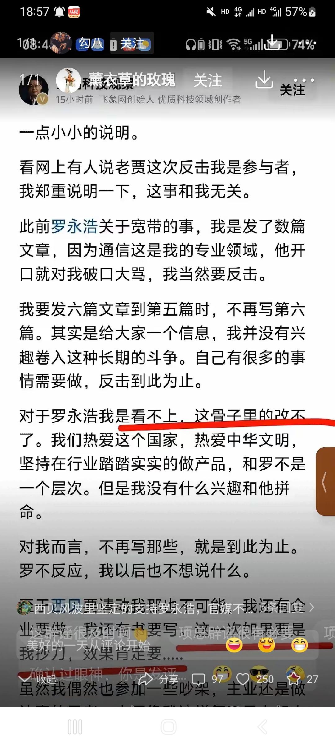 项立刚收了贾国龙的钱去做公关，撺掇老贾告罗永浩，还说准成，老罗至少三年。这回不