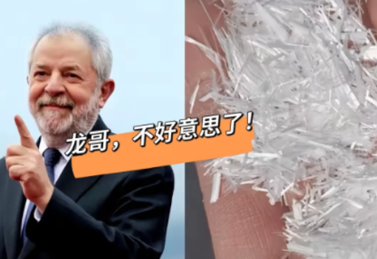 别有用心！巴西突然放出重磅消息。 8月8日，巴西突然宣布对中国和埃及的玻璃