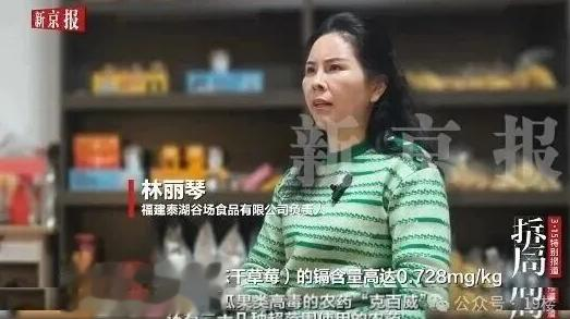 这种零食被曝“测出20多种农药”, 很多人爱吃! 最新回应