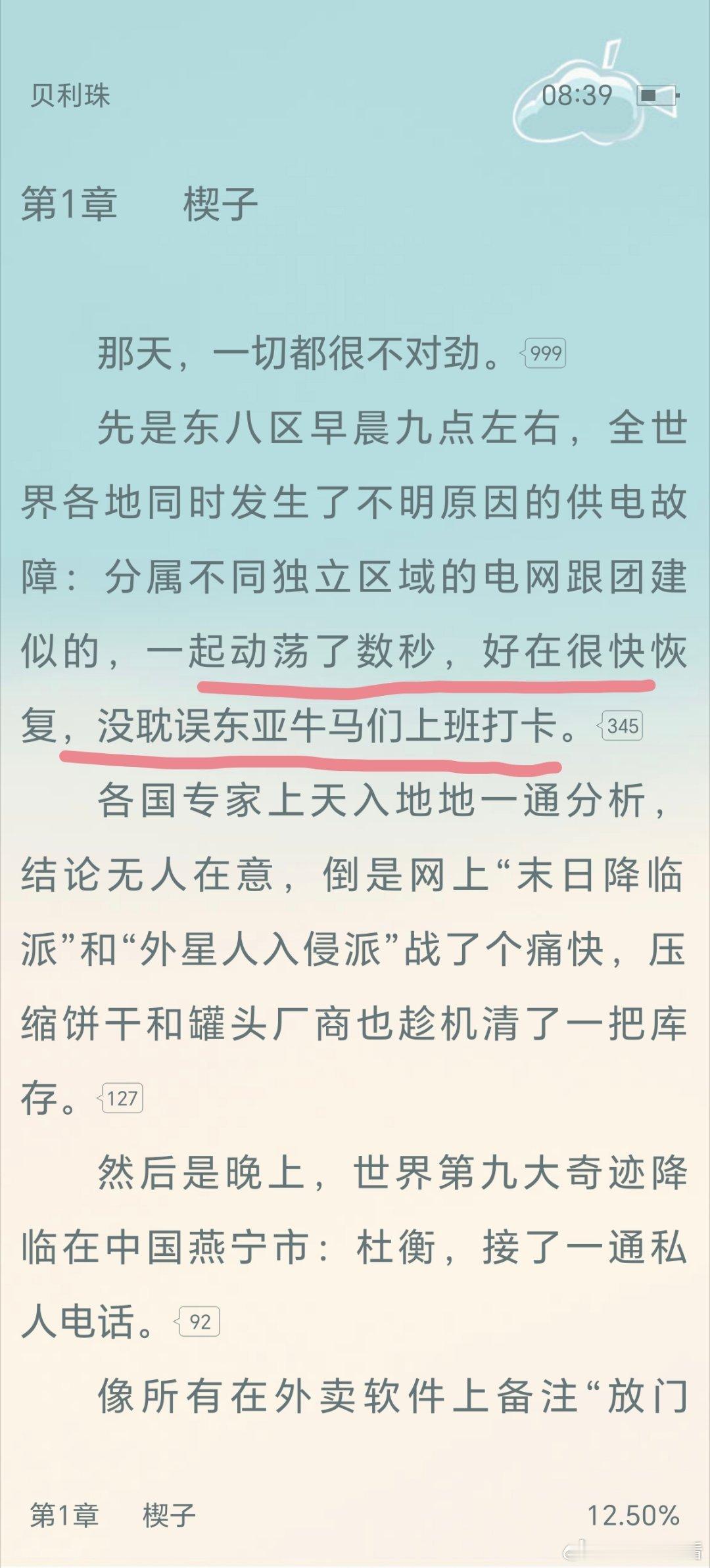 此时此刻在工位上上班的我看得很心酸