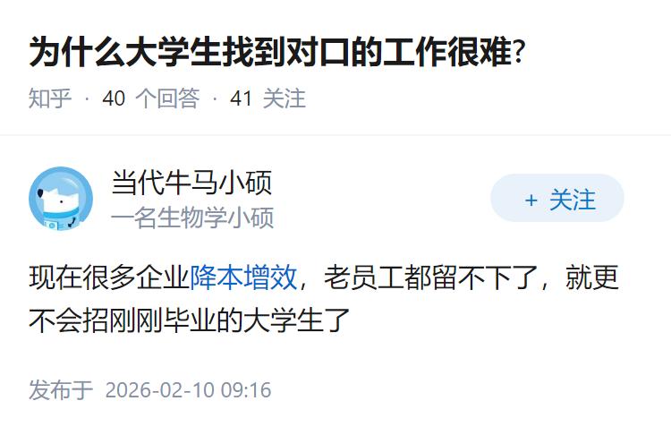 为什么大学生找到对口的工作很难?