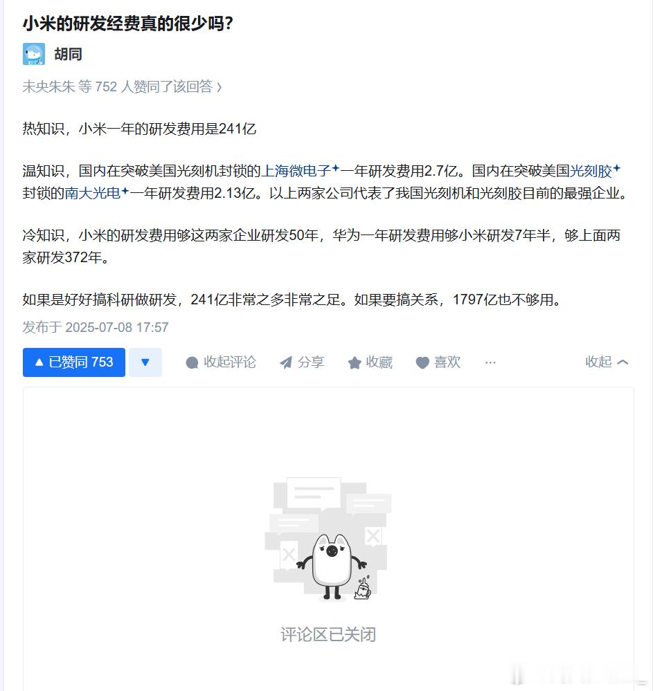 你看我就说该查账吧一查就能查出来谁是皇帝的新衣​​​