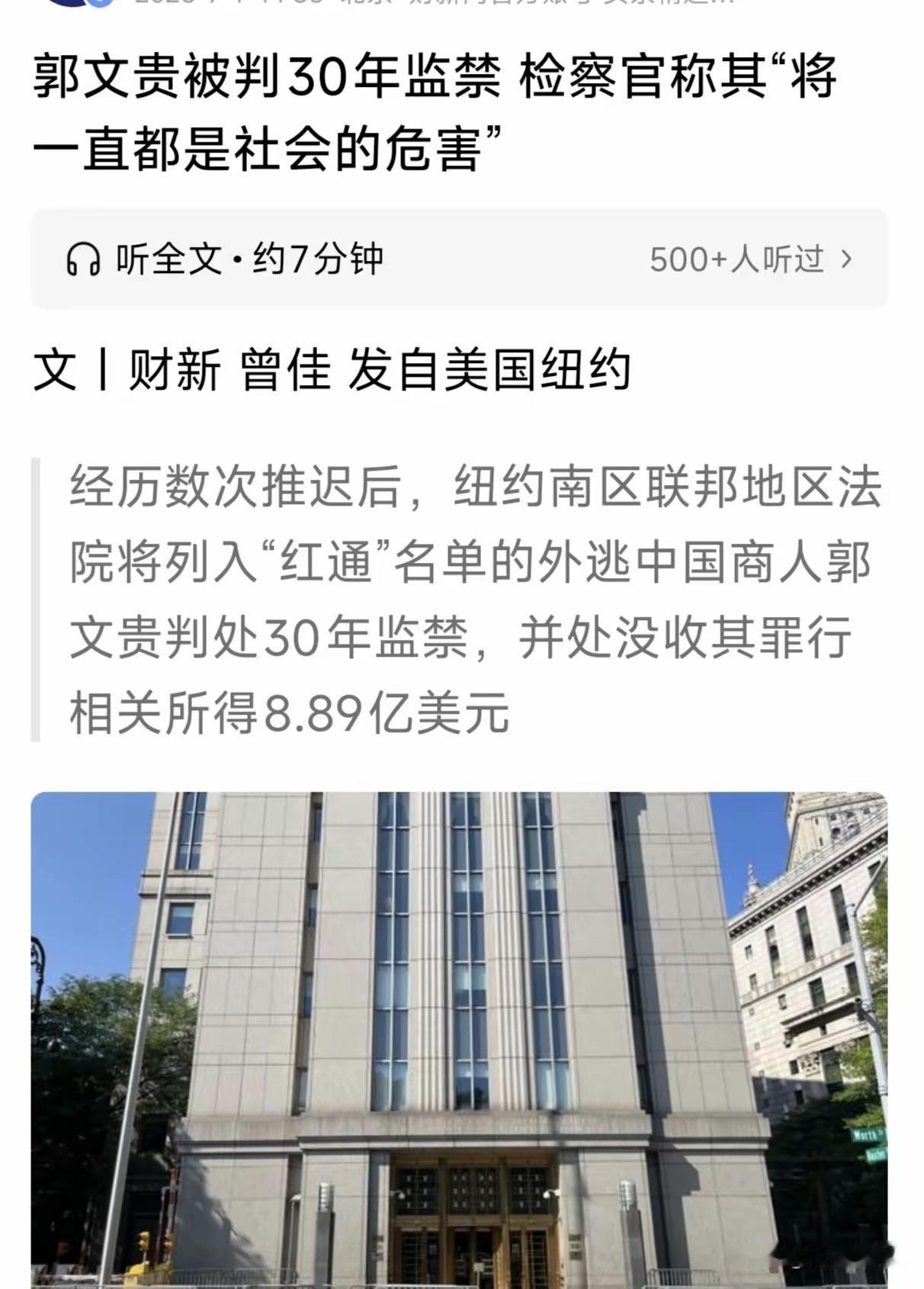 中国人的五十多亿人民币就这样被美国一句话没收了，当然我不是共情罪犯，我是心疼中国