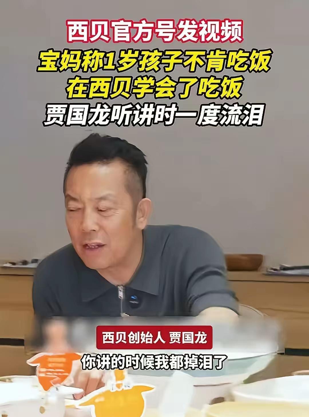 罗永浩懵了，贾国龙惨了！本来吧，罗永浩就像一个顽皮的孩子，恶作剧般朝贾国龙吐了