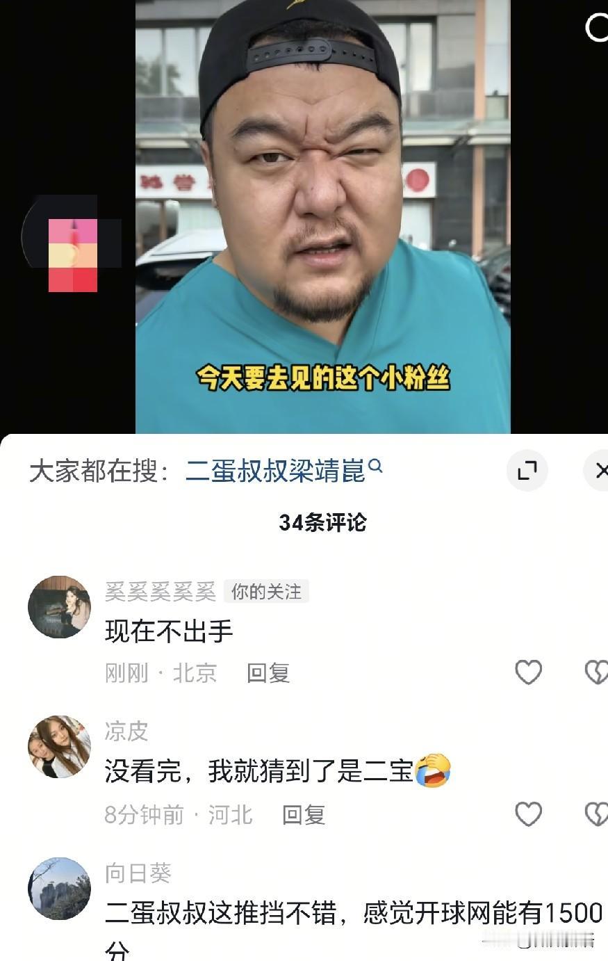 二宝长大了，看到二蛋叔叔不怕啦。这应该是梁靖崑去封训前拍的吧，二蛋叔叔也去了赵