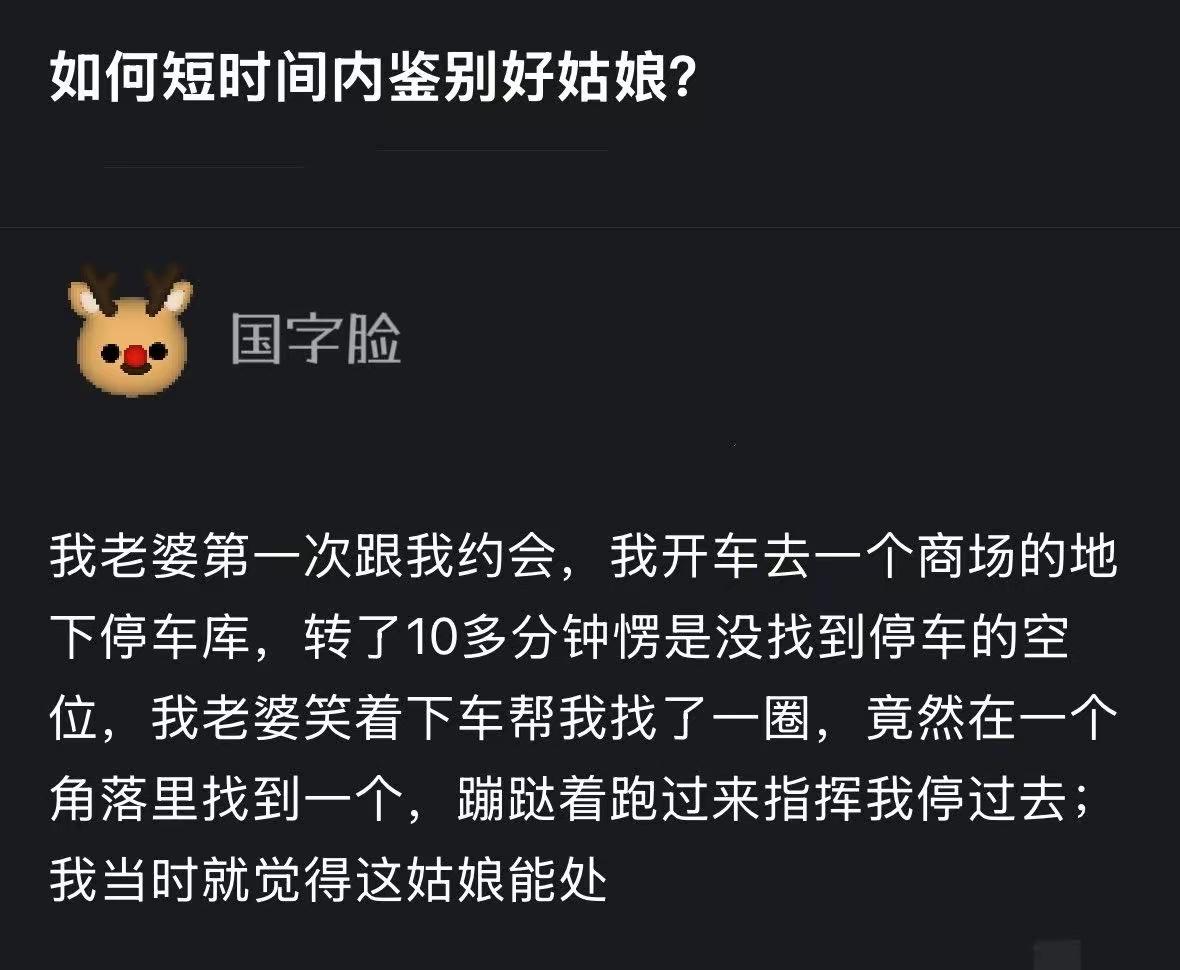 如何短时间鉴别好姑娘