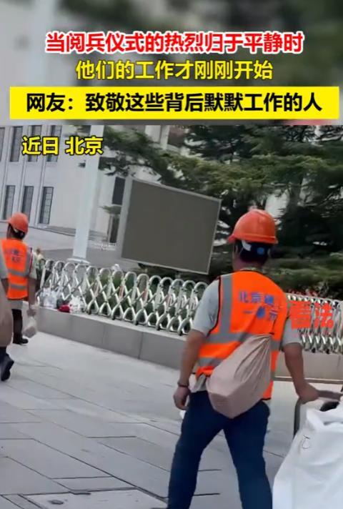 “火到人民日报了！”北京，观礼阅兵仪式结束，最后一个队伍却刚刚入场，他们是一群穿
