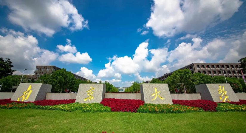 重庆2025物理类本科一批投档线678可以就读以下10所高校和相应的专业，你会作