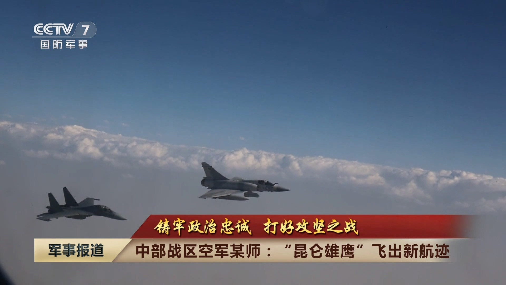 中国和阿联酋“猎鹰盾牌-2024”空军联合训练时，歼16和幻影2000-9比翼齐