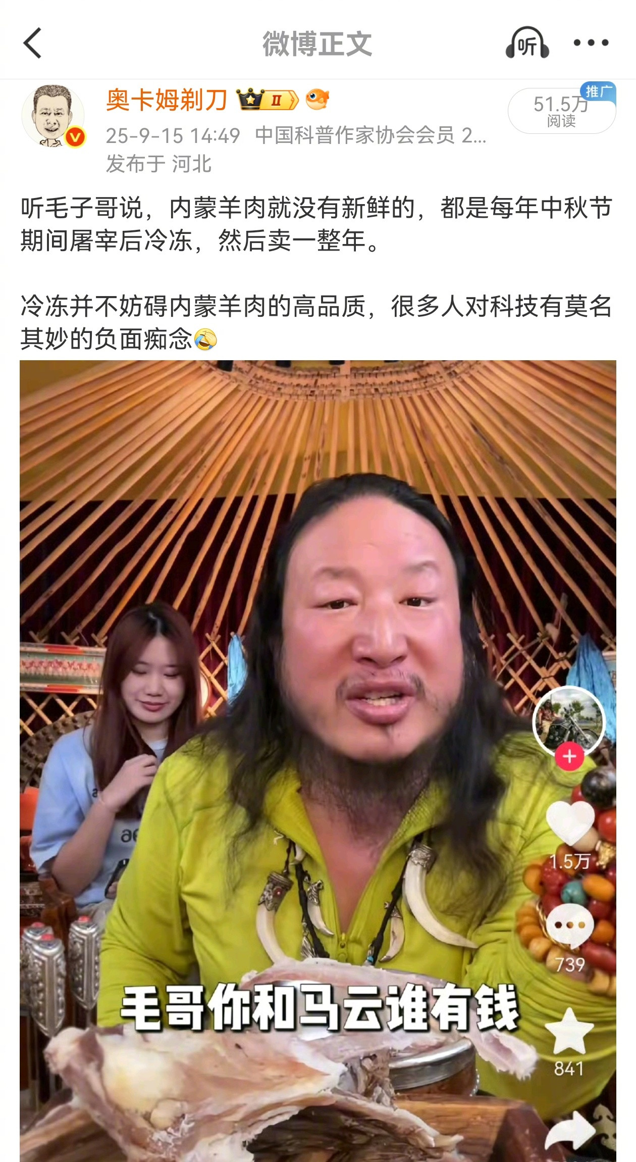 内蒙古羊肉名气很大，不少人也推崇西北滩羊。其实滩羊和内蒙古的羊本质是同一类，生态
