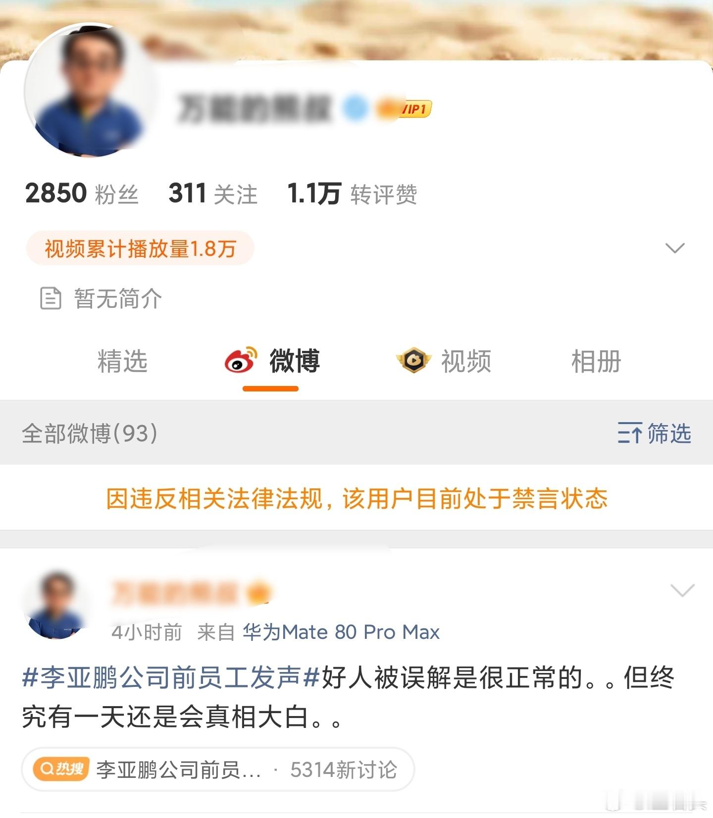 罪加一等于“蠢”你震哥难道没教你吗？