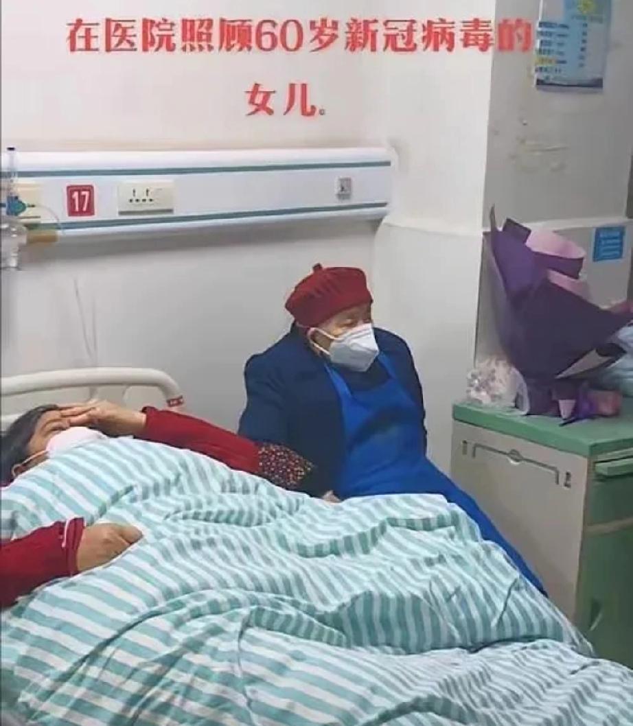 浙江，一位六十多岁的女子患癌住院，病房里照顾她的竟是她八十多岁的母亲。原来，女婿