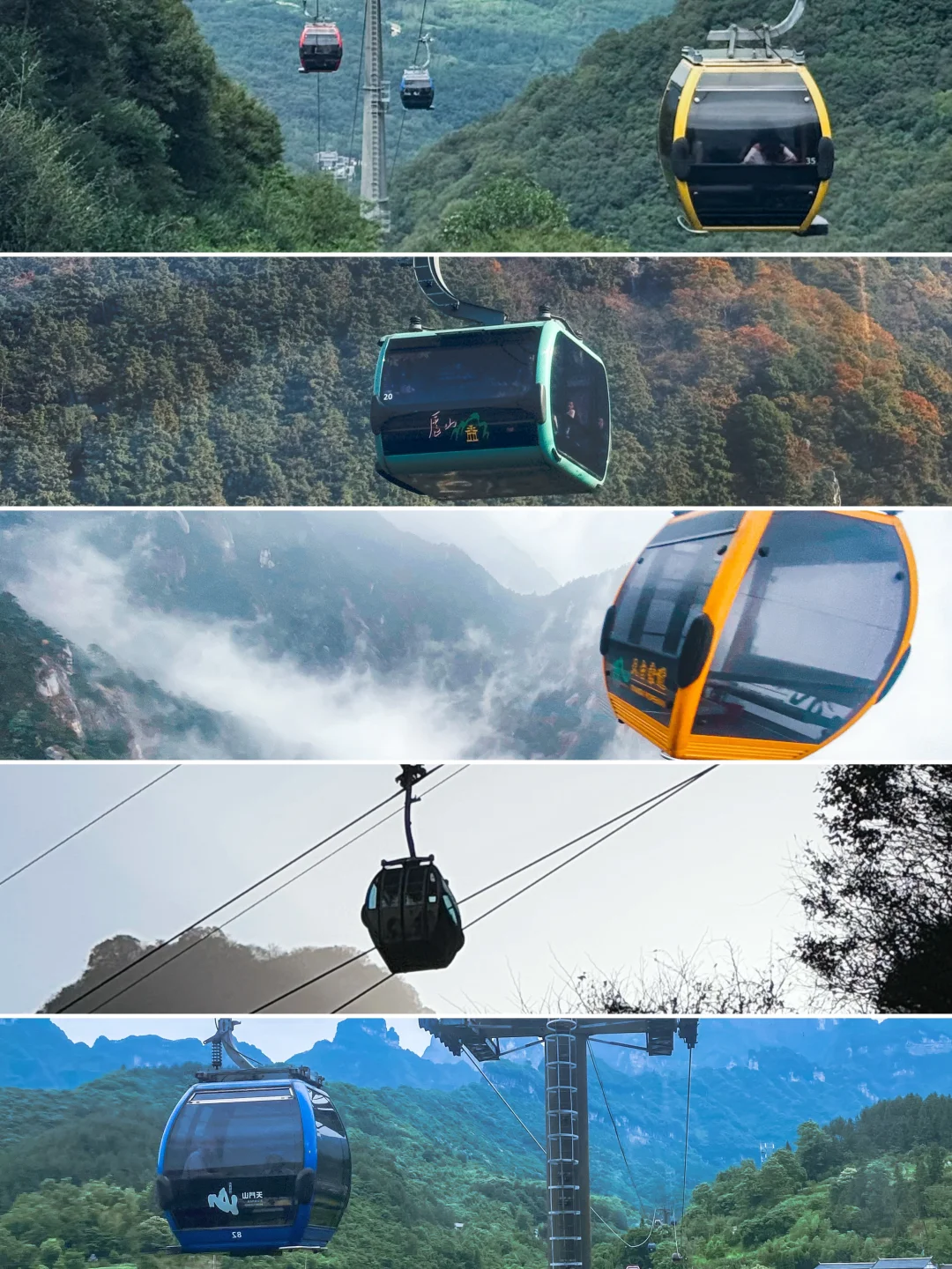 中国TOP30景区索道（上