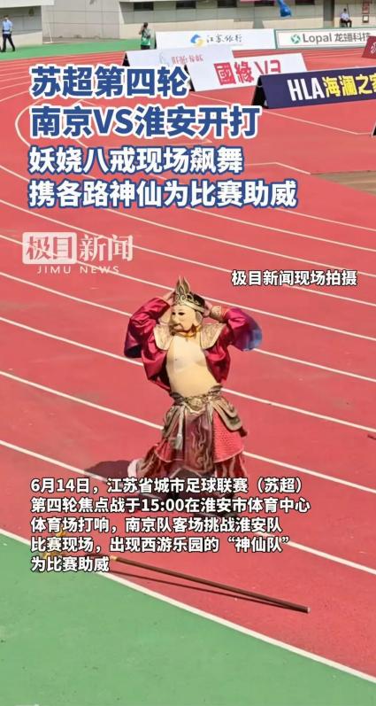中国足协领导愁啊，这两天根本睡不好觉！这源于苏格兰超级联赛（苏超）的火爆景象