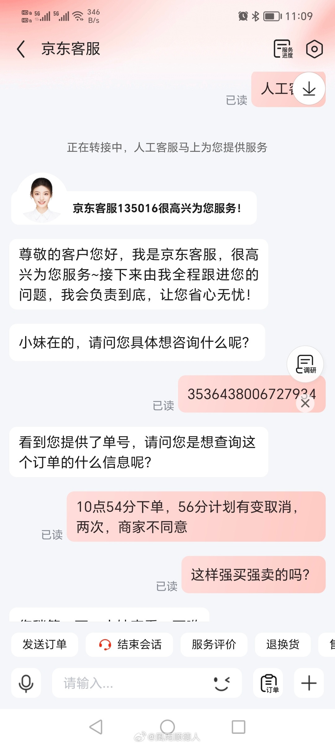 京东外卖现在的京东外卖，跟一个月前完全不同了，心淡了，撤！（五月底下错单子五分