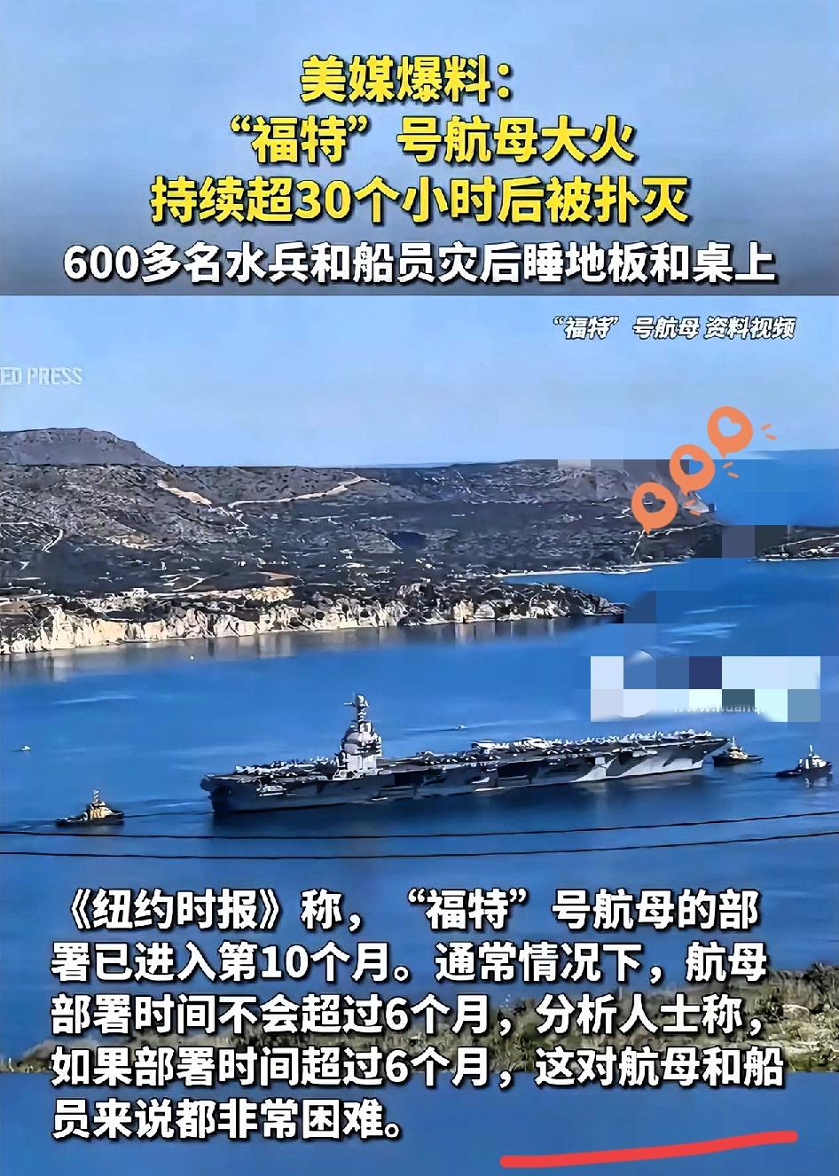 烧了30多个小时！美军航母这把火，真没那么简单！别总往外部袭击上猜，美军自己“玩
