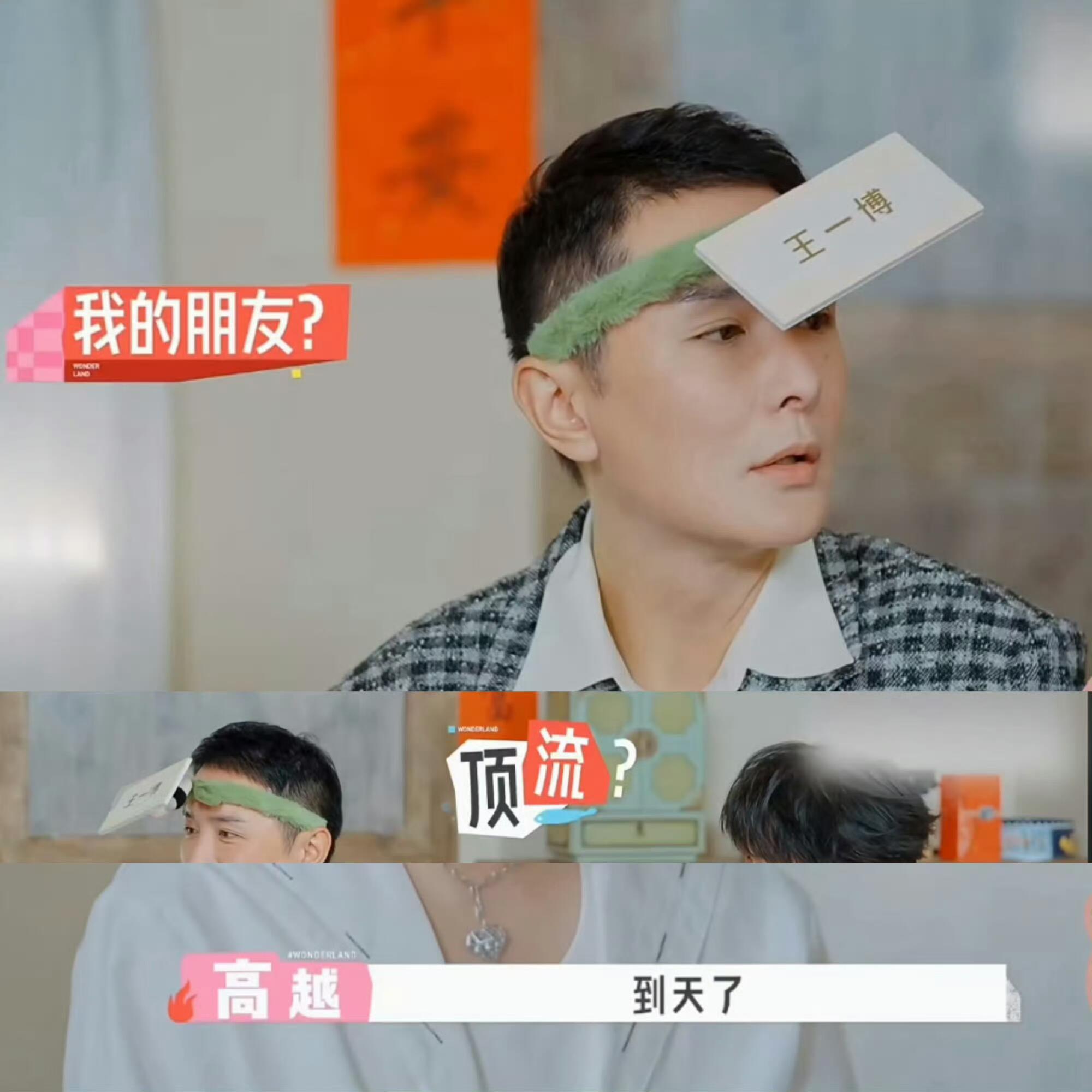商界大佬：王一博越来越火了时尚大佬：顶天了？那是王一博金像奖主席&著名导演：能请