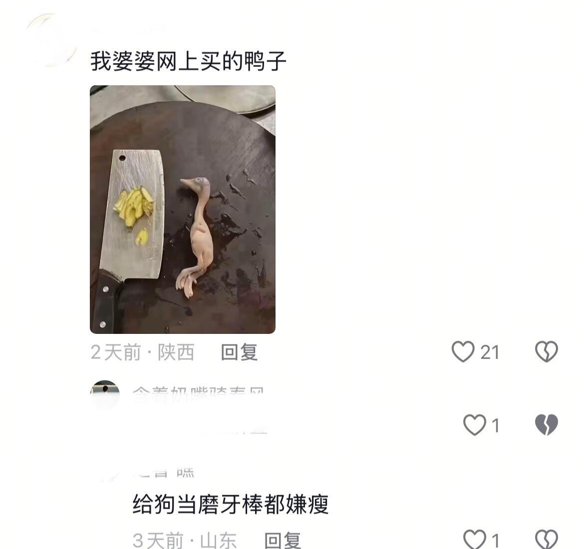 网购翻车，笑死了哈哈哈哈​​​