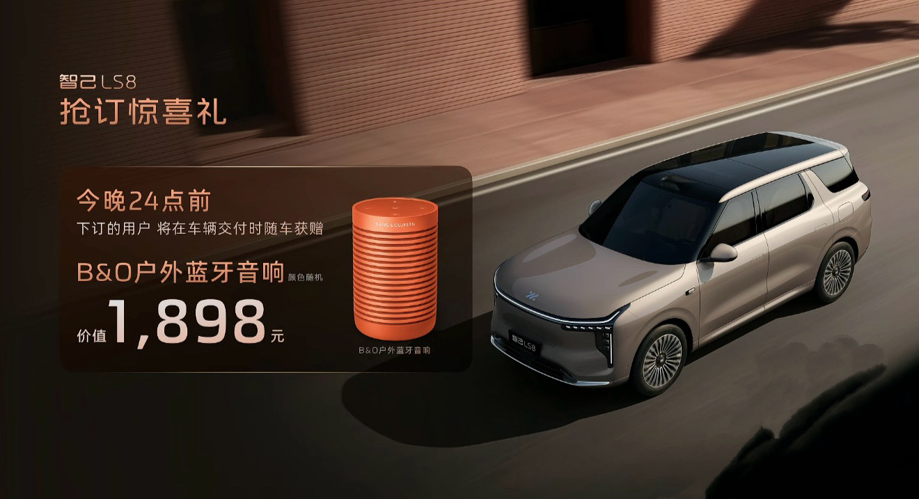 今晚智己ls8预售，注意，是预售，还不是上市，但价格已经打到25个W，一台5米