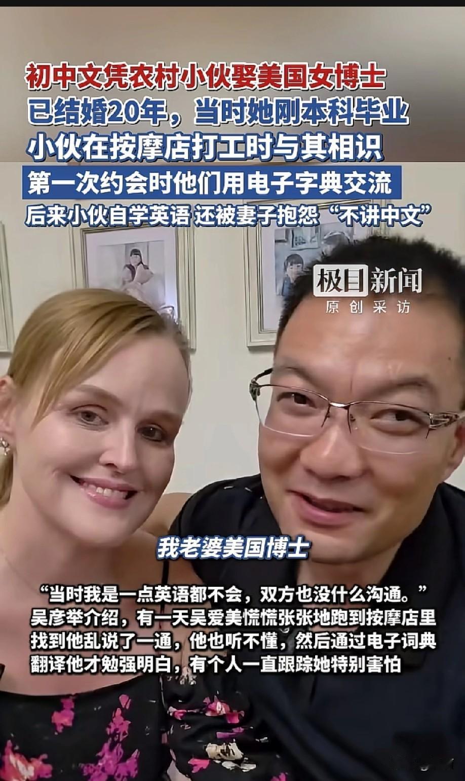 河南禹州农村的吴彦举,初中辍学后在新疆按摩店打工,18岁因工伤视力极差,连视力表