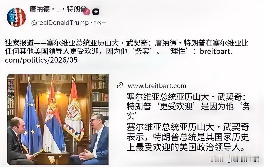 特朗普总统又受表扬了受到表扬后，特朗普第一时间发推，内容如下：独家报道-塞尔