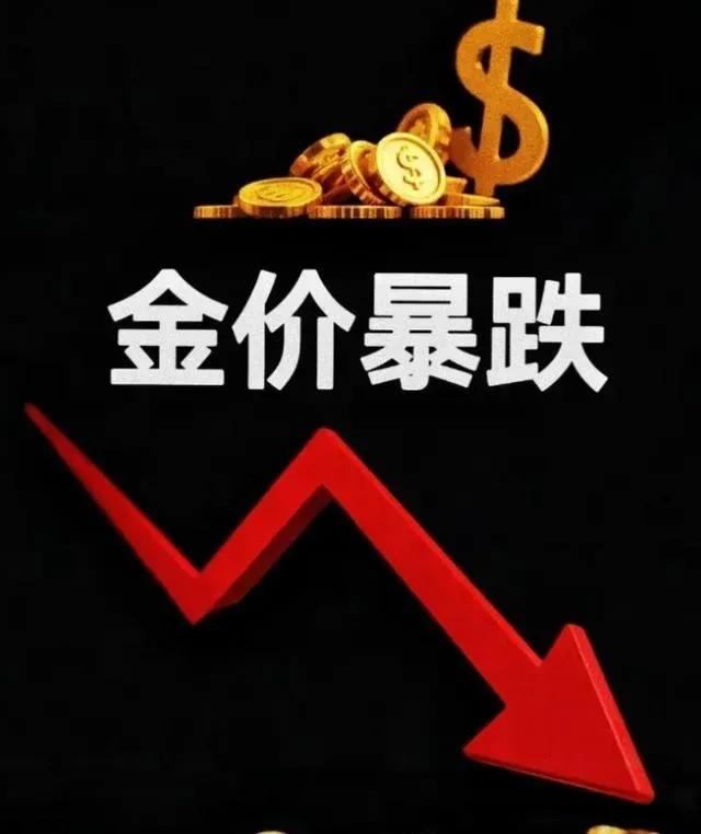 特朗普+华尔街联手绞杀黄金，一场美元霸权的续命围剿战特郎普疯了，华尔街疯了