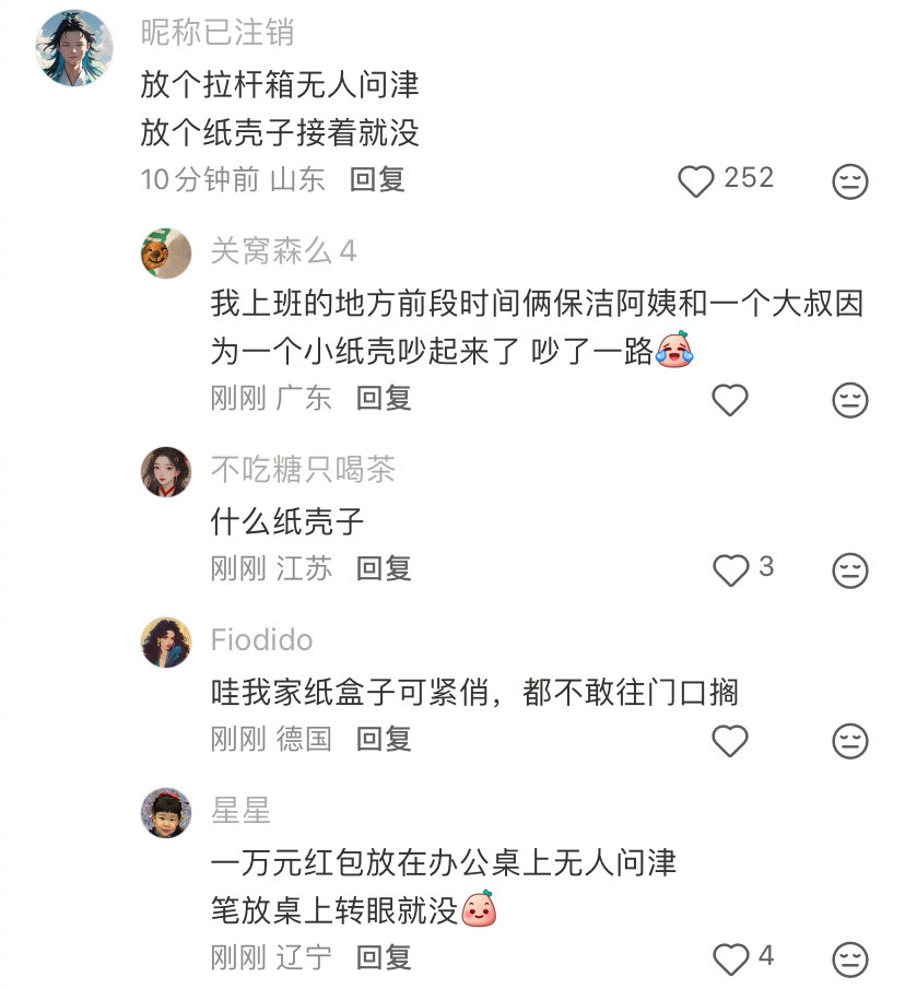 社会的互信程度已是nextlevel