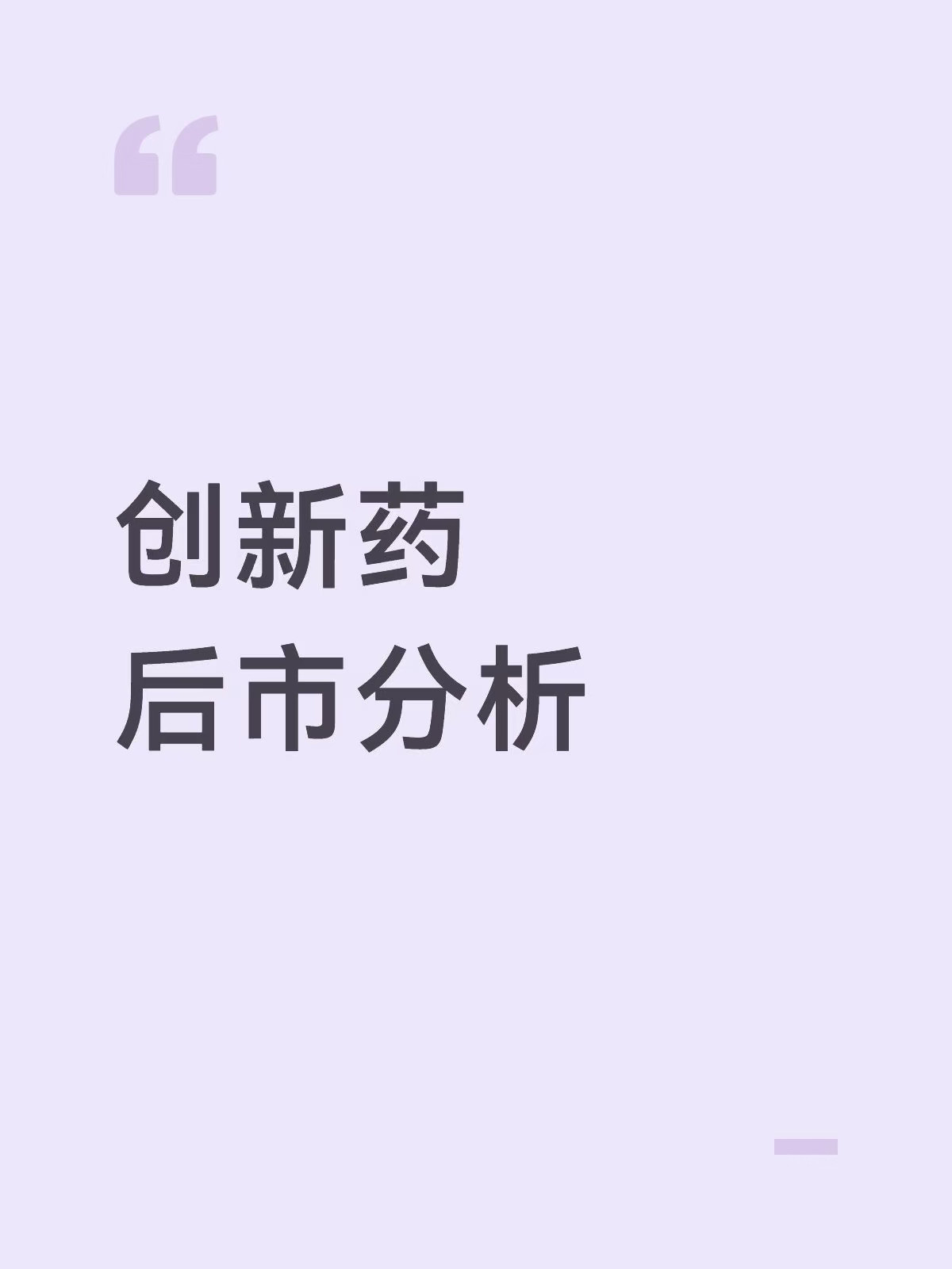 创新药叠加AI，更有想象力！