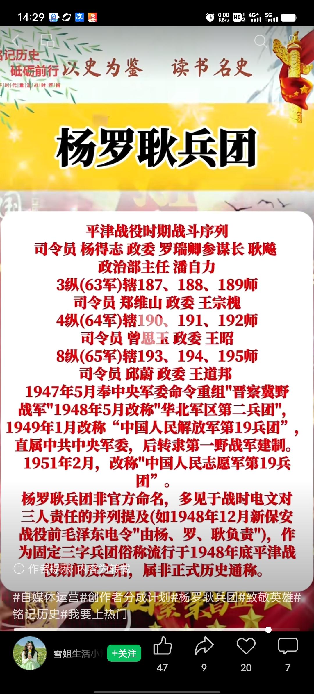 平津战役里的杨罗耿兵团，真的是国民党军听了番号就后背发凉的华北王牌。杨得志管打