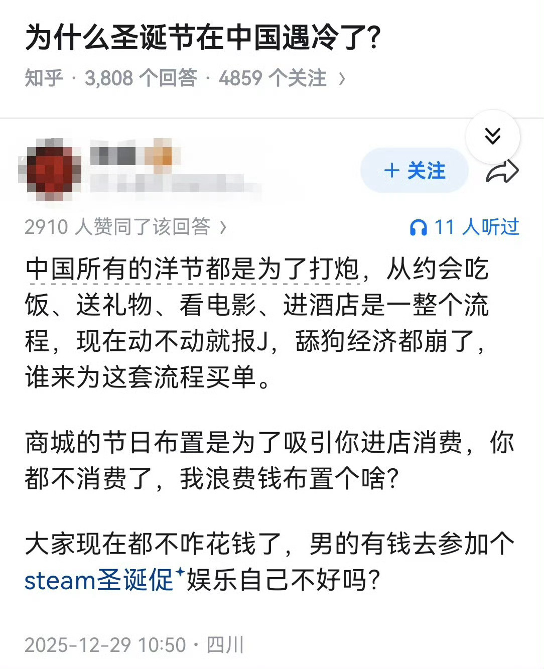 为什么圣诞节在中国遇冷了？