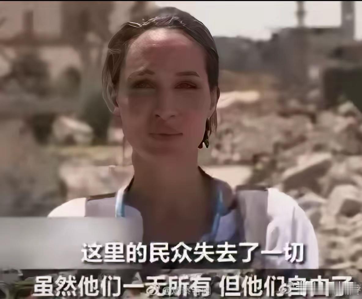 当年，朱莉小姐到伊拉克摩苏尔访问，面对摩苏尔残垣断壁，一片废墟，她深情的说出了那