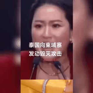 视频确实看着解气！但佩通坦是文化部长，不管这事吧？