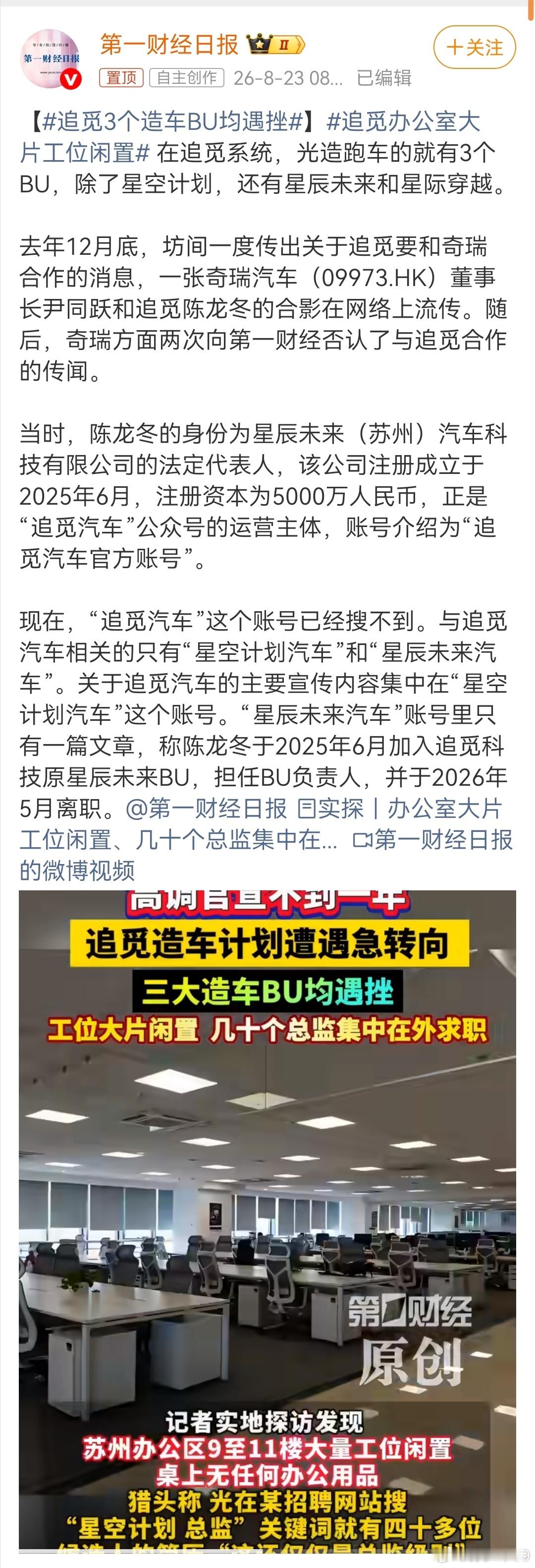 如果只是要资本运作，现在就不应该碰车。因为新能源市场已经是纯红海市场，格局基本确