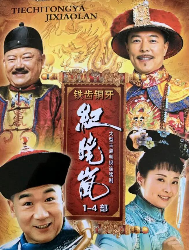 微小说大赛乾隆年间，纪晓岚凭着一肚子才学成了皇帝身边的“段子手”。一日乾隆游园，