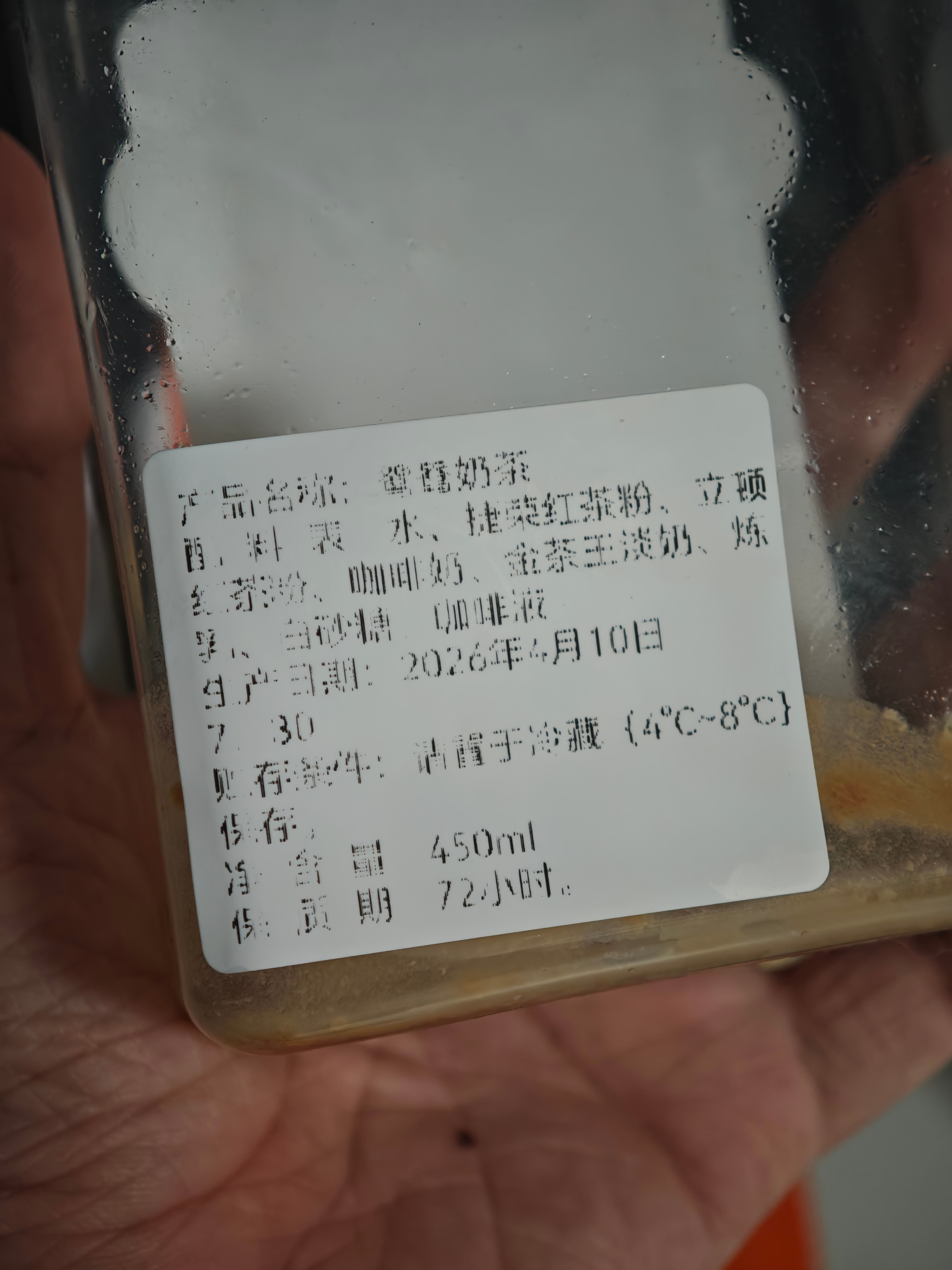 就是这款鸳鸯奶茶，大家千万不要在午后喝，能让你失眠且亢奋一天一夜。我的日常plo