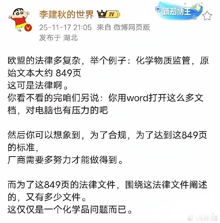 难怪欧洲的科技公司发展不起来，就欧洲这法律律师最高兴了，所以普通人玩不转只能花