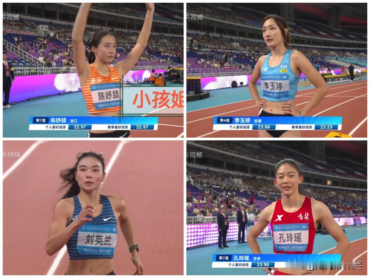 全运会-女子200米，预赛成绩前十名——第一名，安徽队-李玉婷，23秒55；